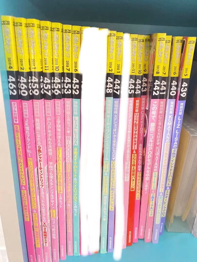 【値下げしました】Popteen 雑誌 まとめ売り 16冊