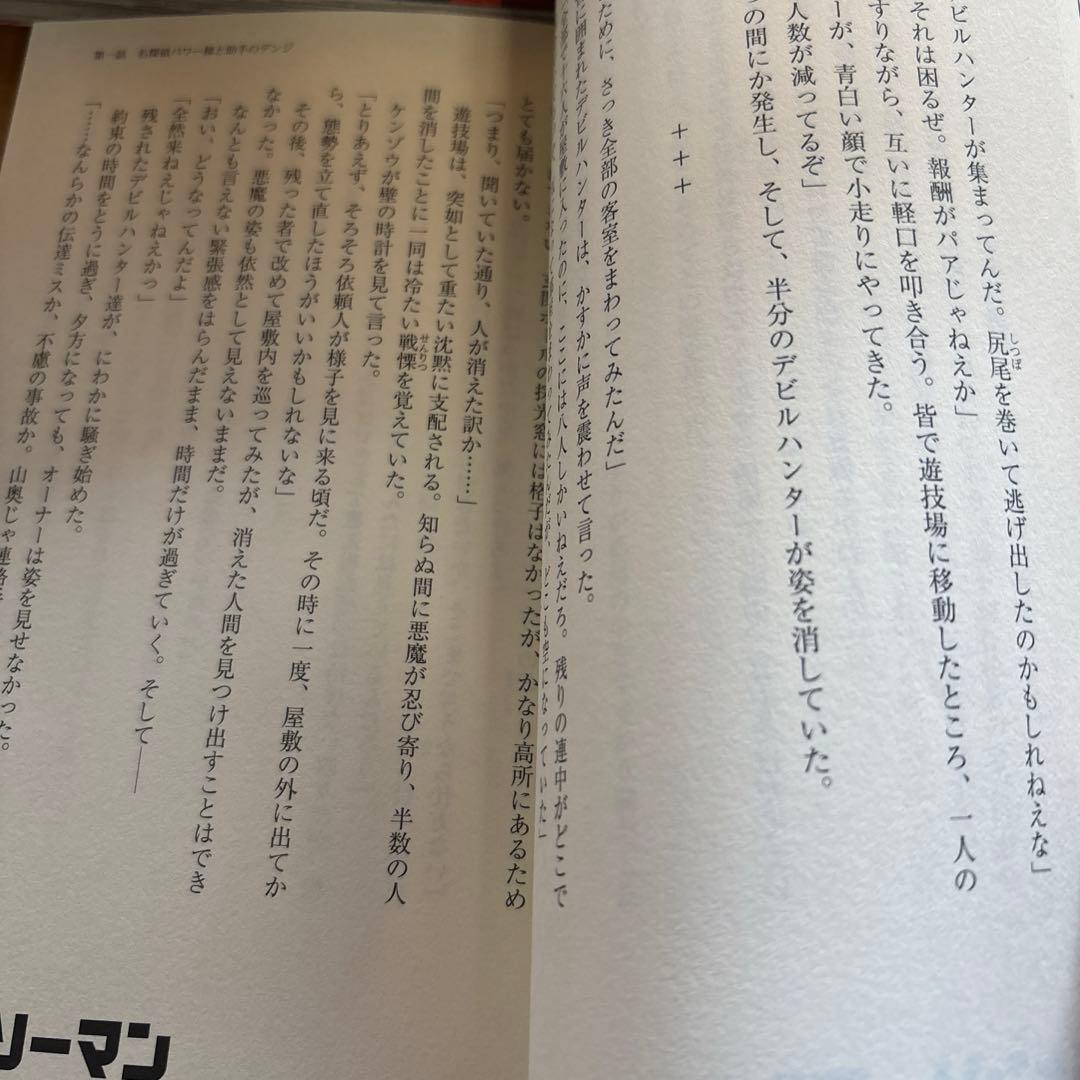 か*ん様 チェンソーマン　全巻セット レンタル落ち本