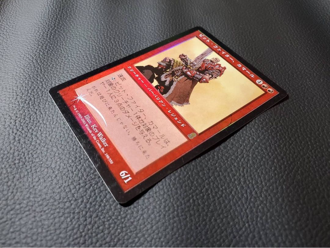 MTG ピット・ファイター、カマール 日本語版 foil