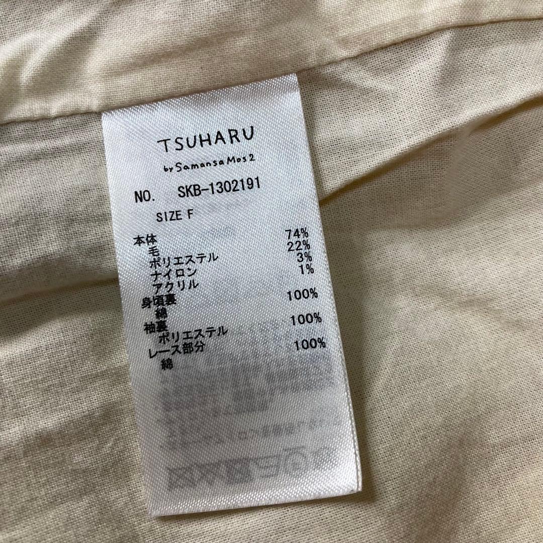 美品　ツハル　サマンサモスモス　前立てレース　ロングコート　ウール　ベージュ