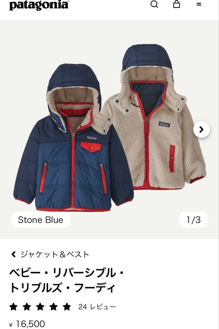 【美品】Patagonia リバーシブル トリブルズ フーディ 3T