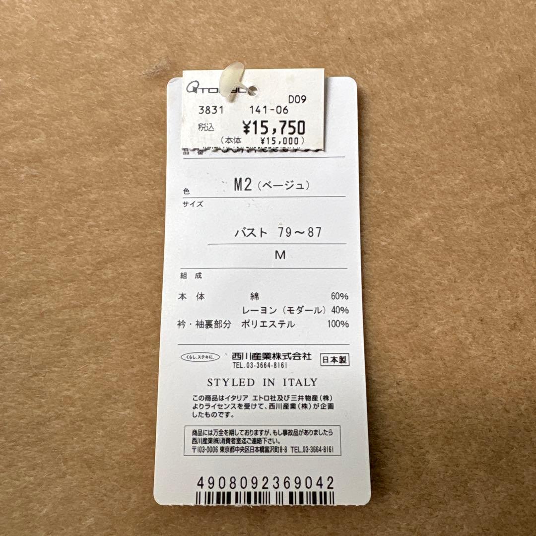 ETRO 花柄パジャマMサイズ