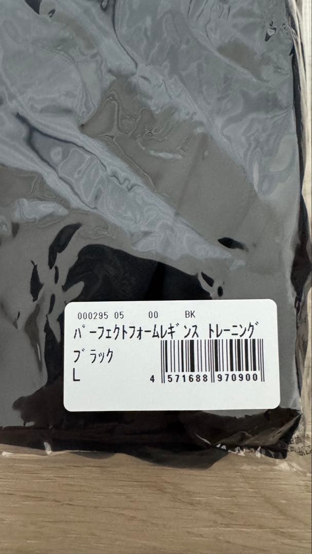 【新品未開封】Rintosull パーフェクトフォーム Lサイズ