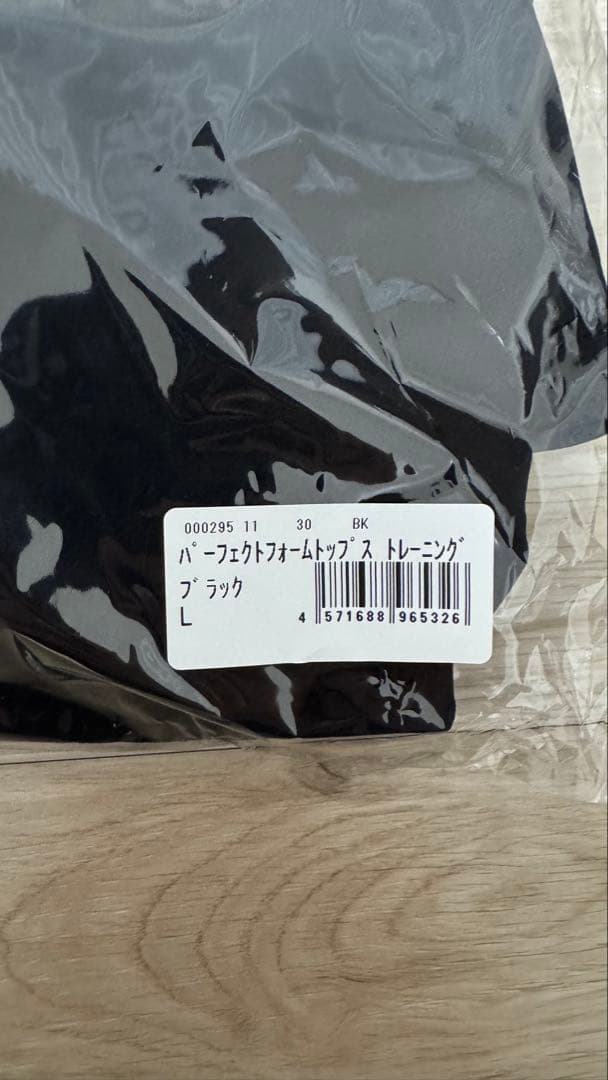 【新品未開封】Rintosull パーフェクトフォーム Lサイズ