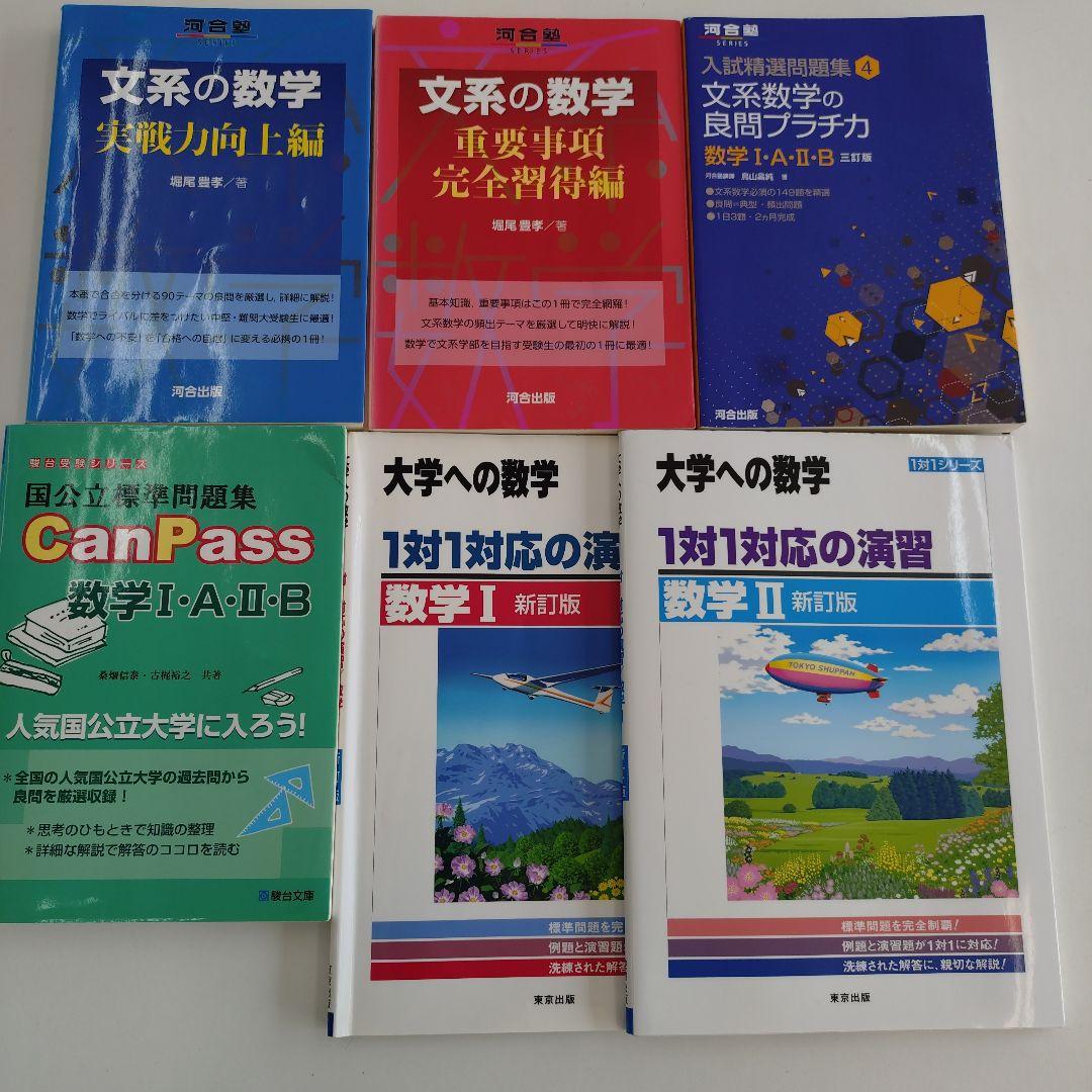mmtpmmu専用　参考書セット