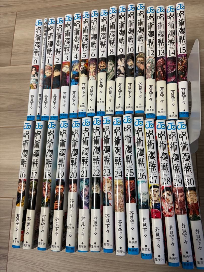 呪術廻戦　全巻セット（0巻+0.5巻含む）