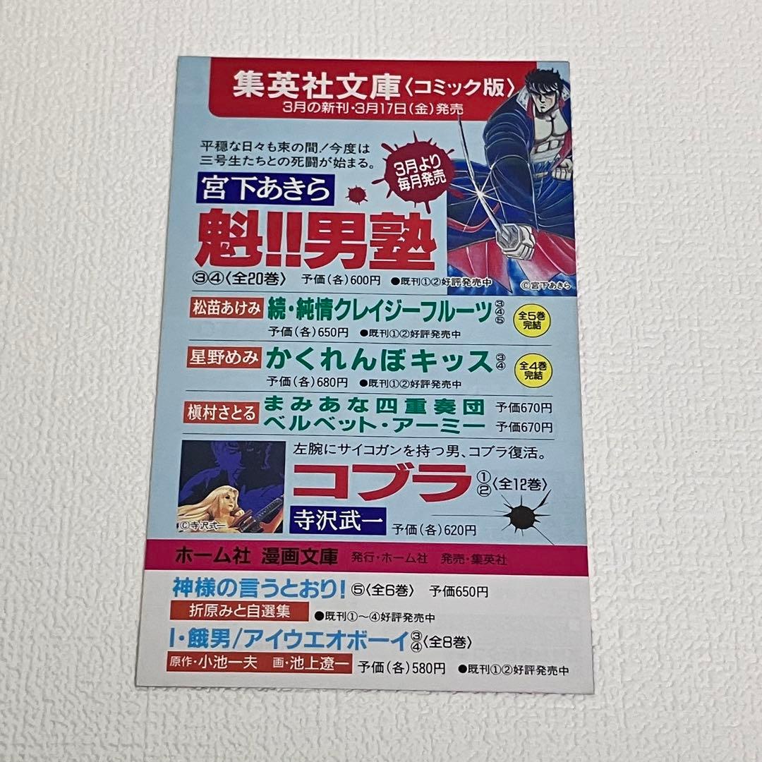 「コミックスニュース　vol.222」