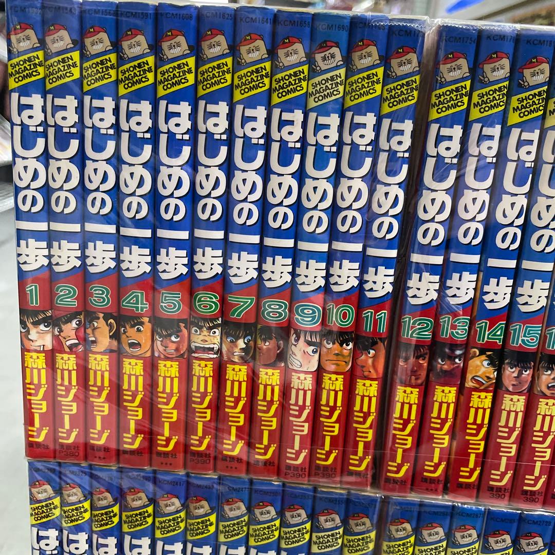 はじめの一歩1〜100セット
