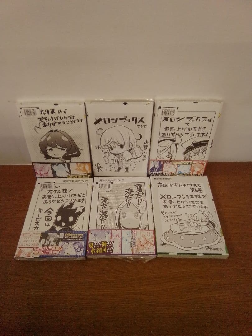 【特典付】魔法少女にあこがれて 全11冊セット