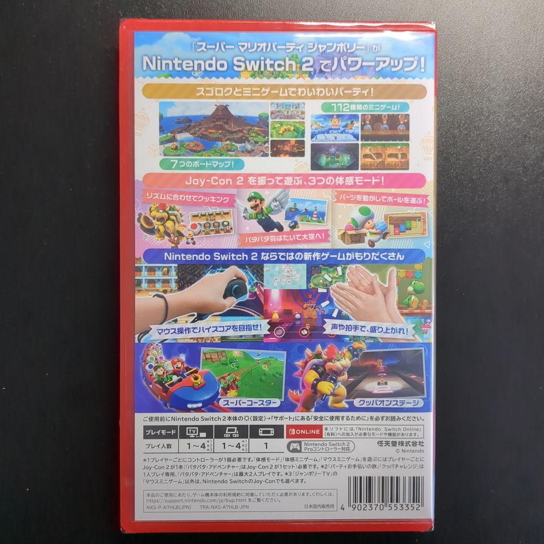 ゆ*ぉ様 新品未開封 マリオパーティ ジャンボリー + ジャンボリーTV Swi