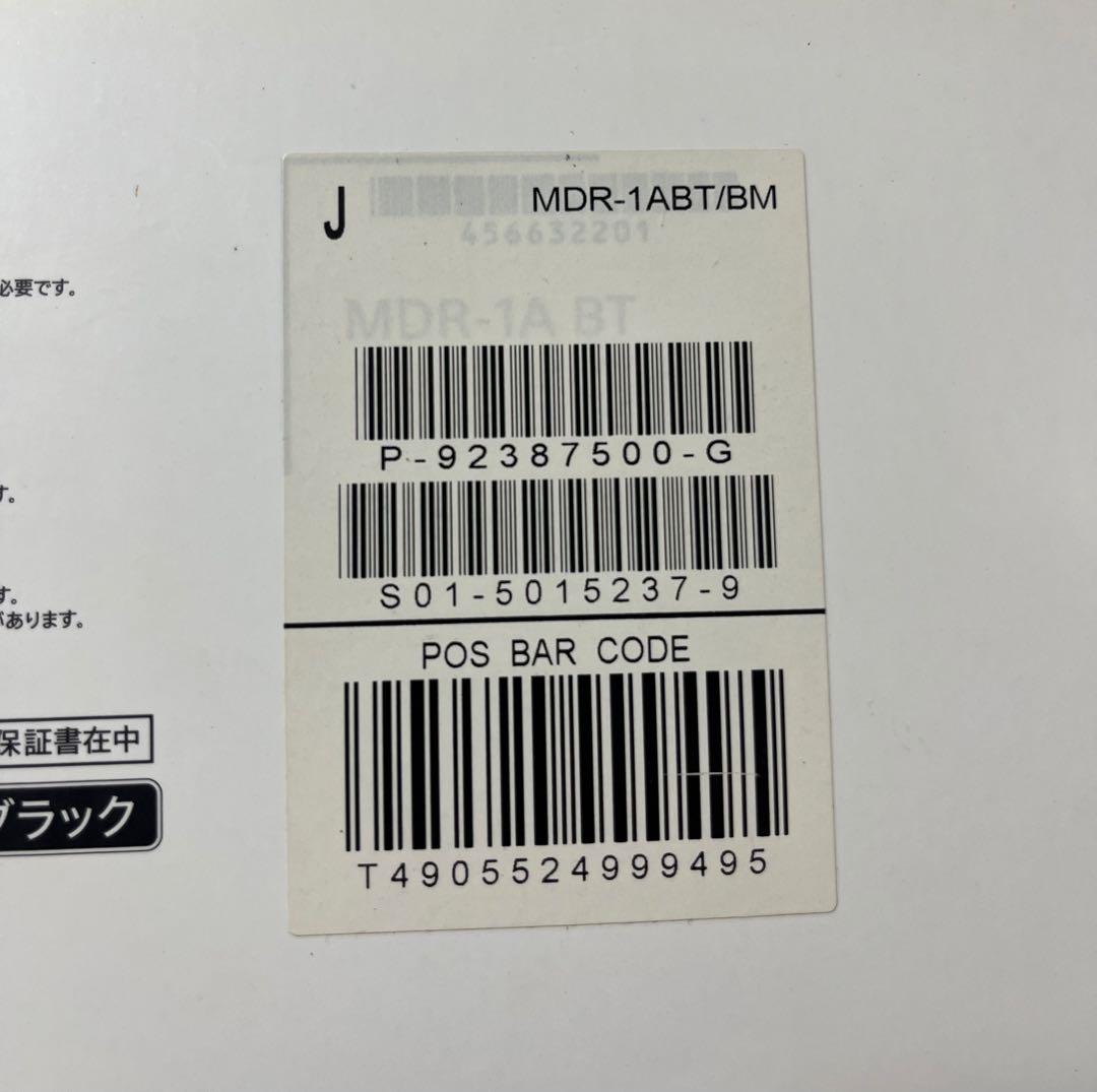 SONY MDR-1A BT ワイヤレスヘッドホン