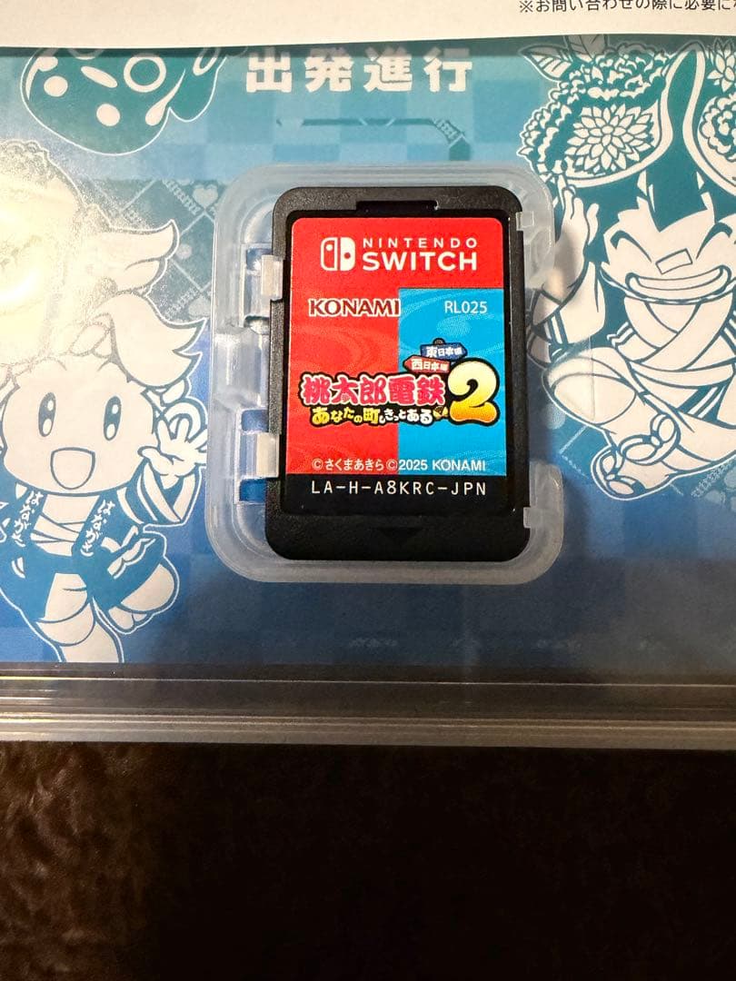 桃太郎電鉄2 あなたの町もきっとある　桃鉄2 Switchソフト