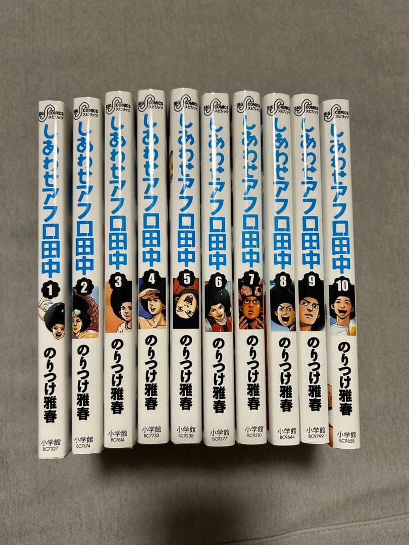 アフロ田中シリーズ コミック セット