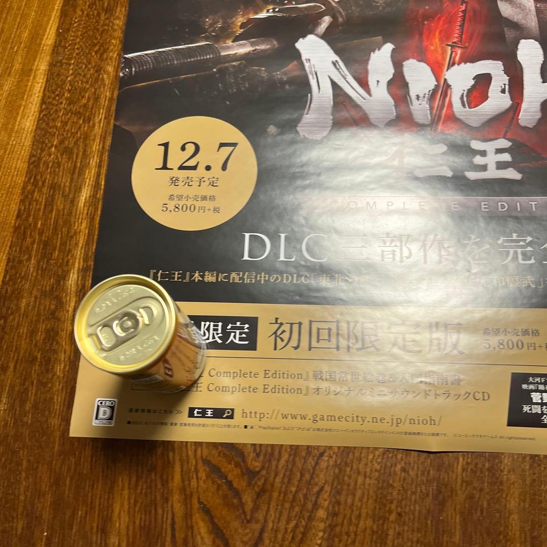PS4 仁王　コンプリート　エディション　非売品ゲームポスター