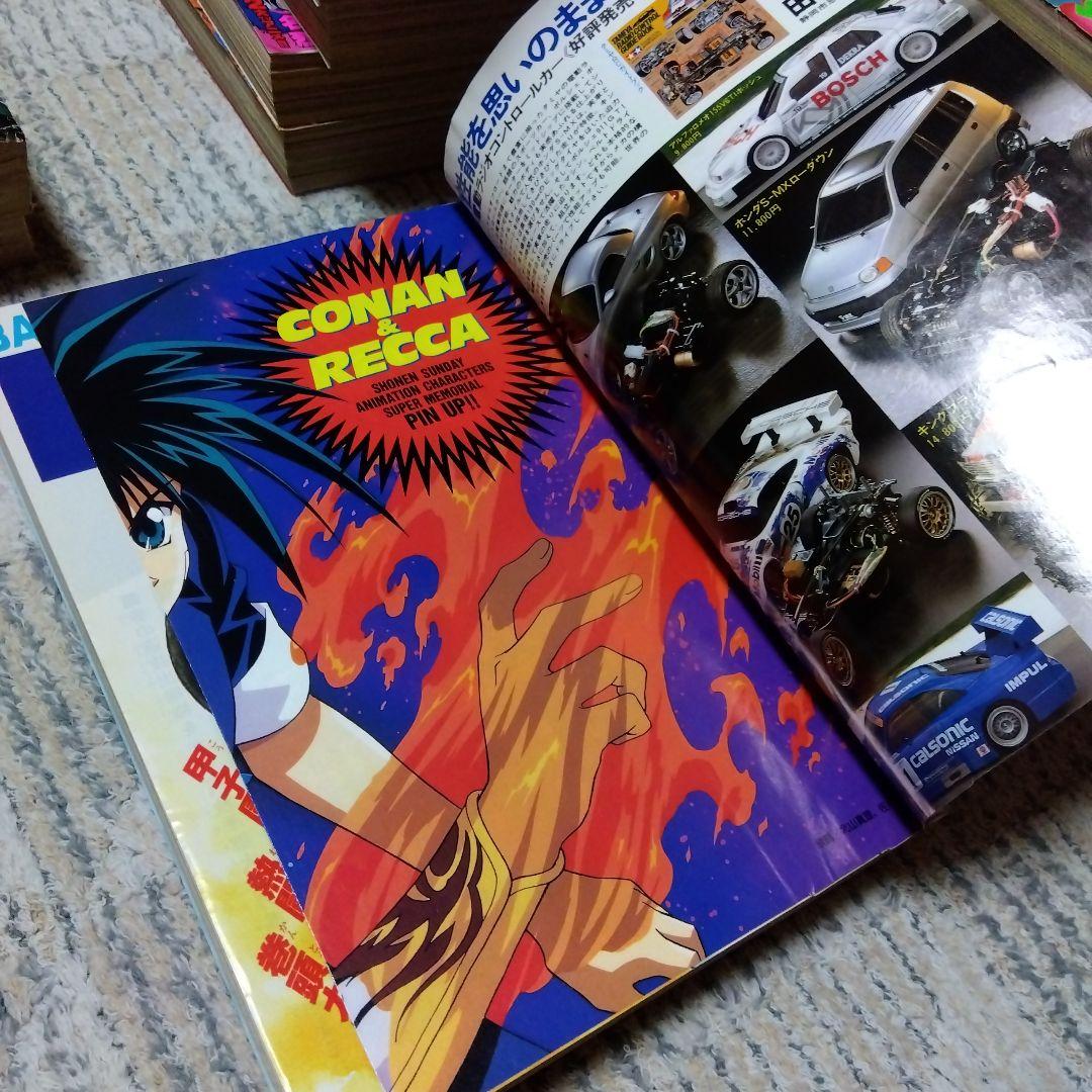 週刊少年サンデー1997年38号　H2巻頭カラー