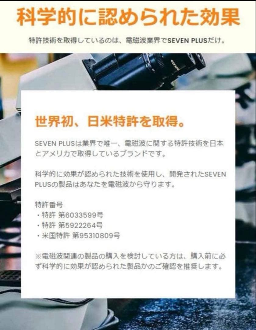 【新品訳あり】SEVENPLUS 電磁波ネックレス シルバー