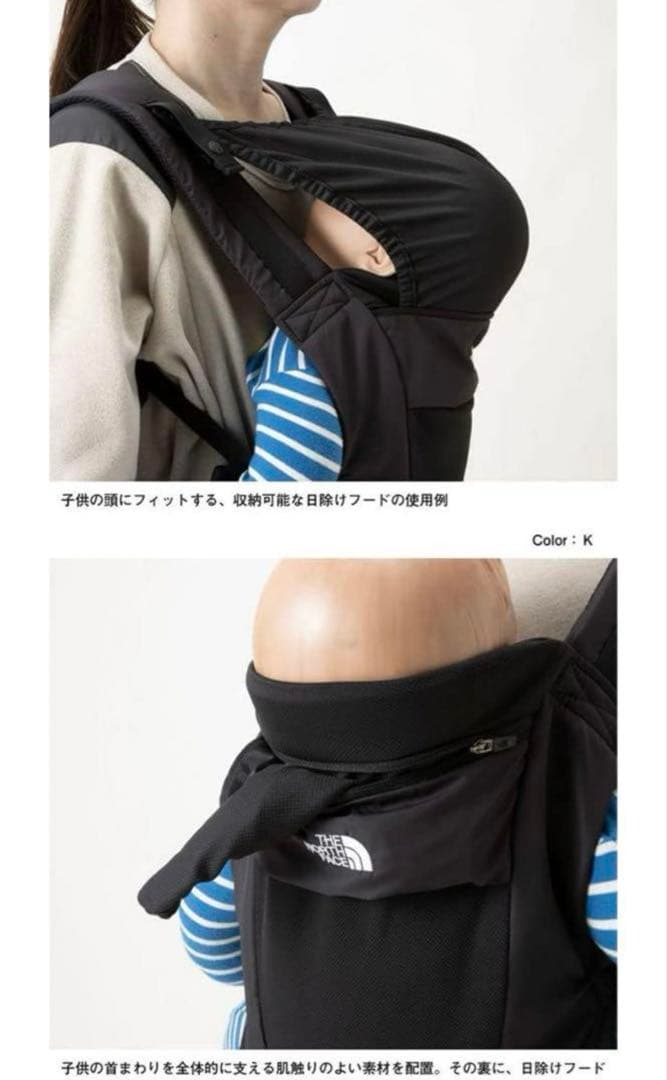 ※値下げ※美品⭐︎The North Face 抱っこ紐