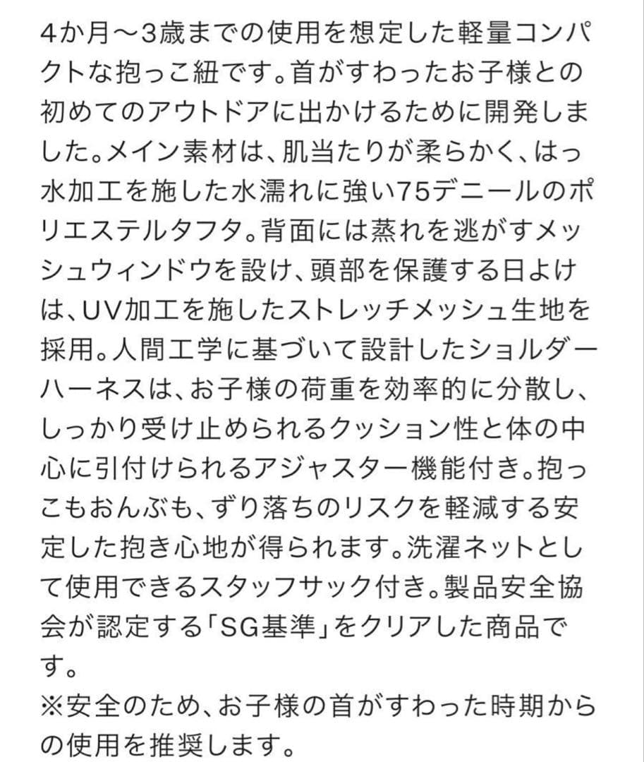※値下げ※美品⭐︎The North Face 抱っこ紐