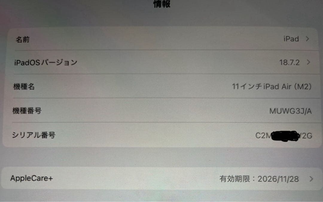 iPad Air M2 11インチ Wi-Fi 256GB スペースグレー