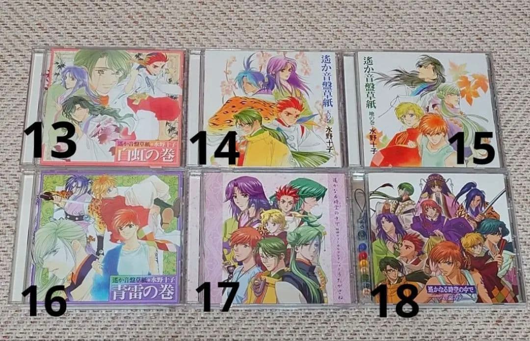 遙かなる時空の中で　シリーズ　CDまとめ売り