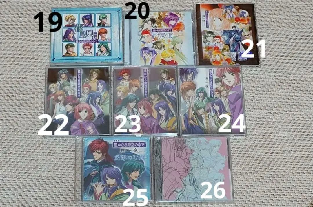 遙かなる時空の中で　シリーズ　CDまとめ売り