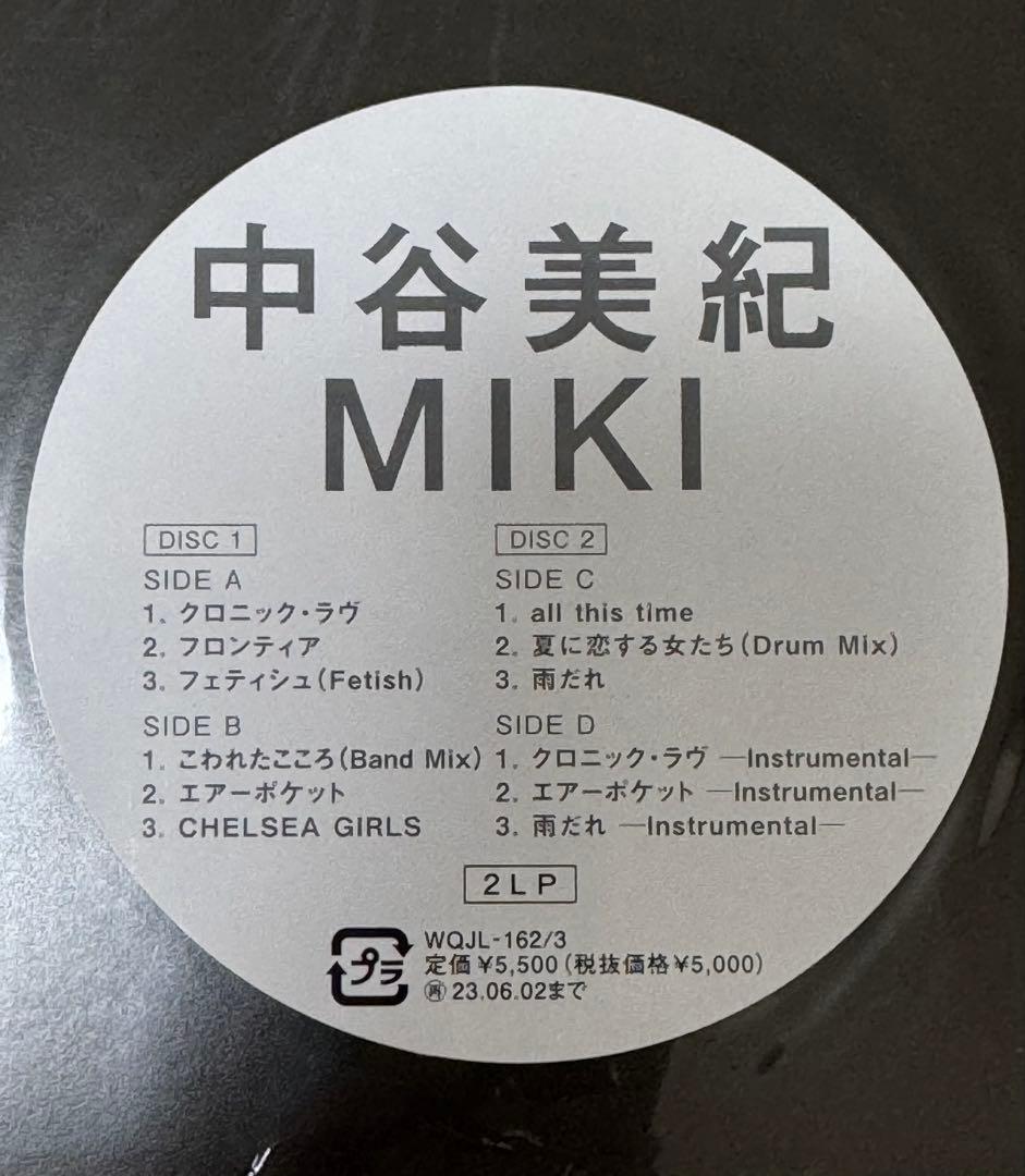 中谷美紀 MIKI 2LP レコード