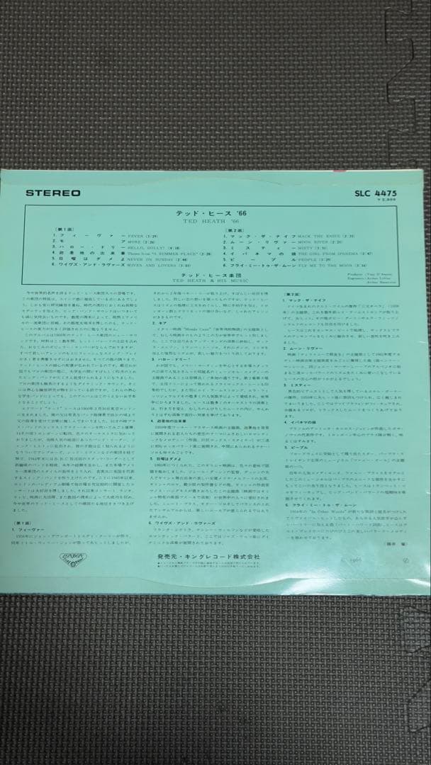 値引き　TED HEATH '66 ステレオアルバム　レコード