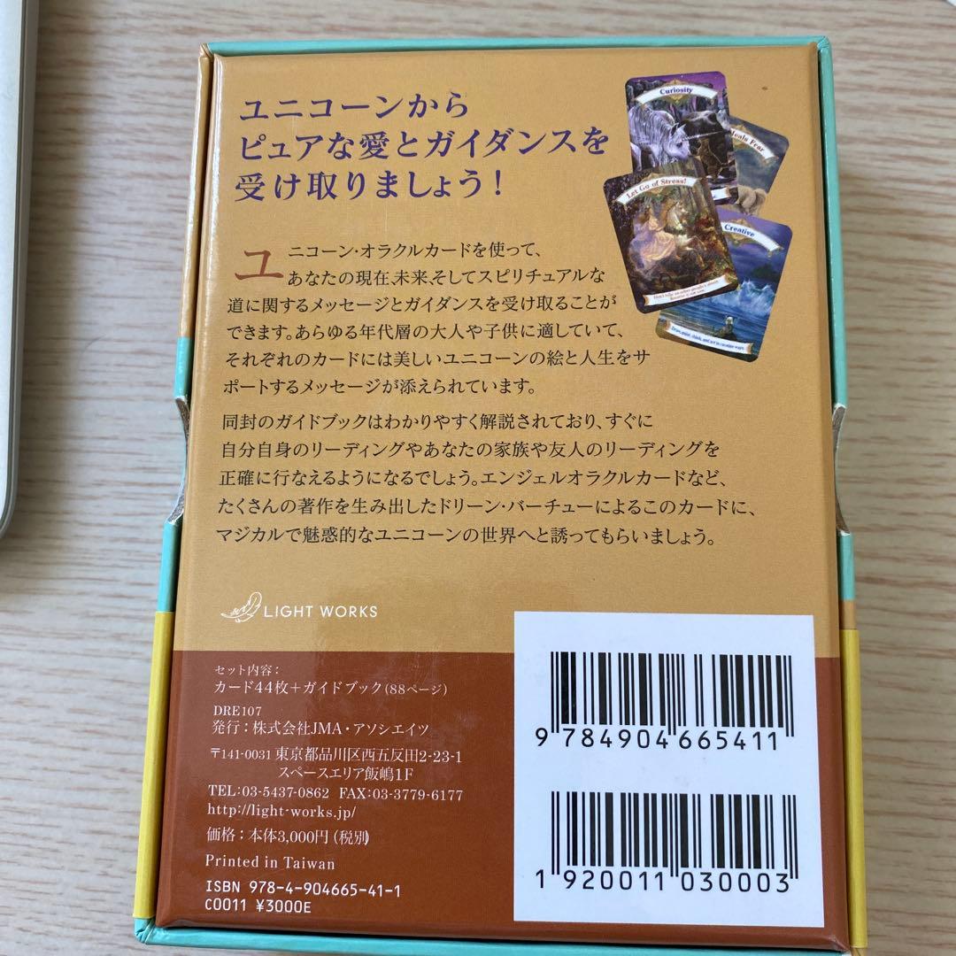 趣味・スポーツ・実用 Magical Unicorns Oracle Cards