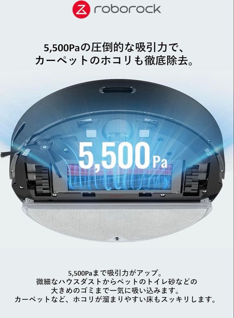 【Hanakana】roborock Q5 Pro+ お掃除ロボット