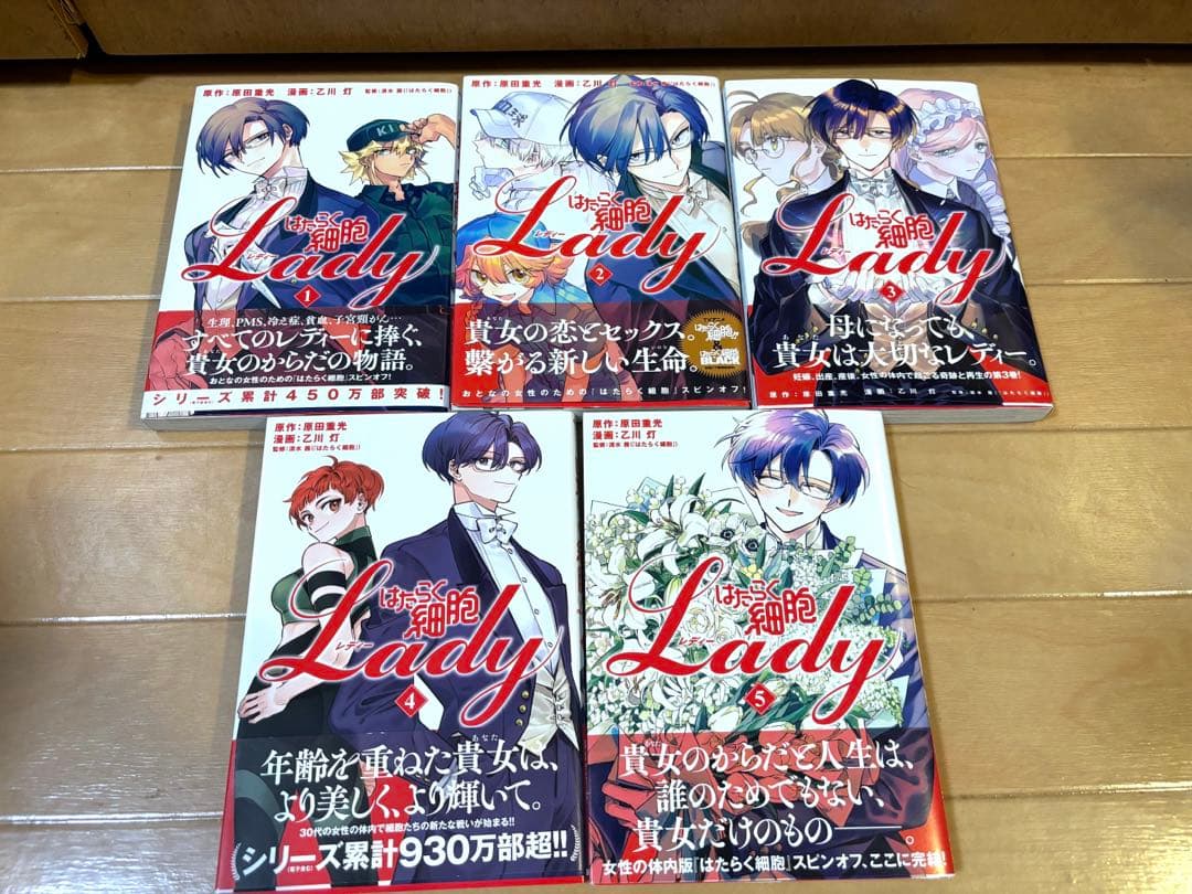 はたらく細胞シリーズ30冊セット