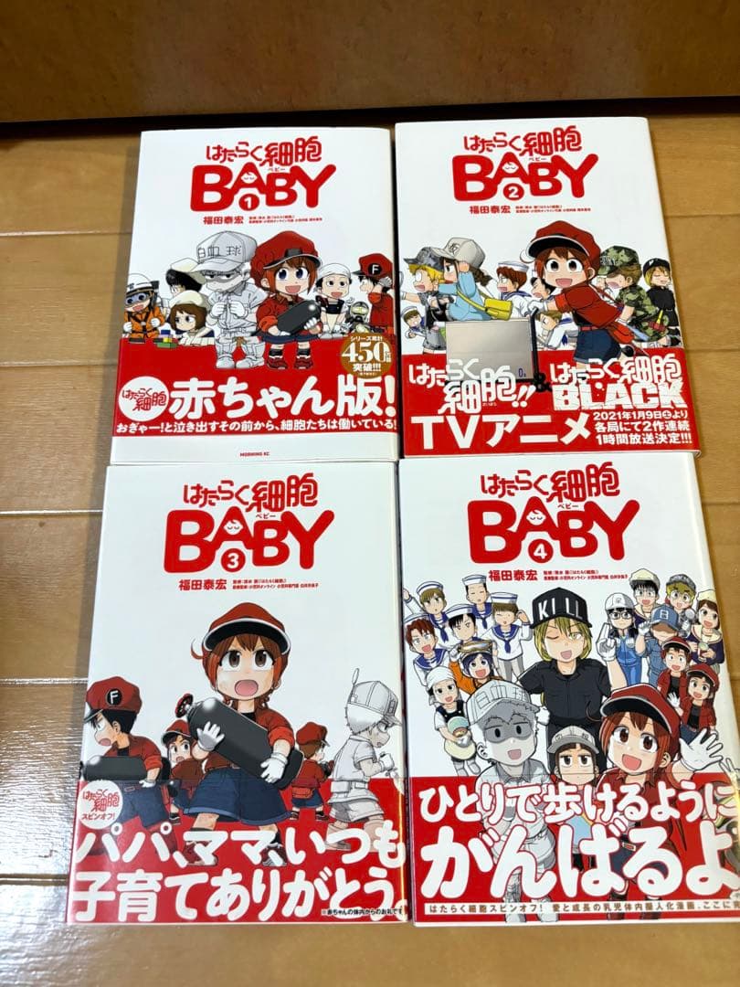 はたらく細胞シリーズ30冊セット