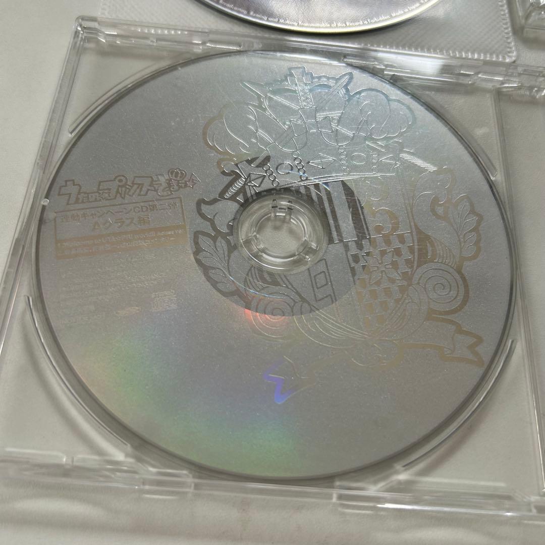 うたプリ　CD　連動キャンペーン　特典　HE★VENS　ST☆RISH