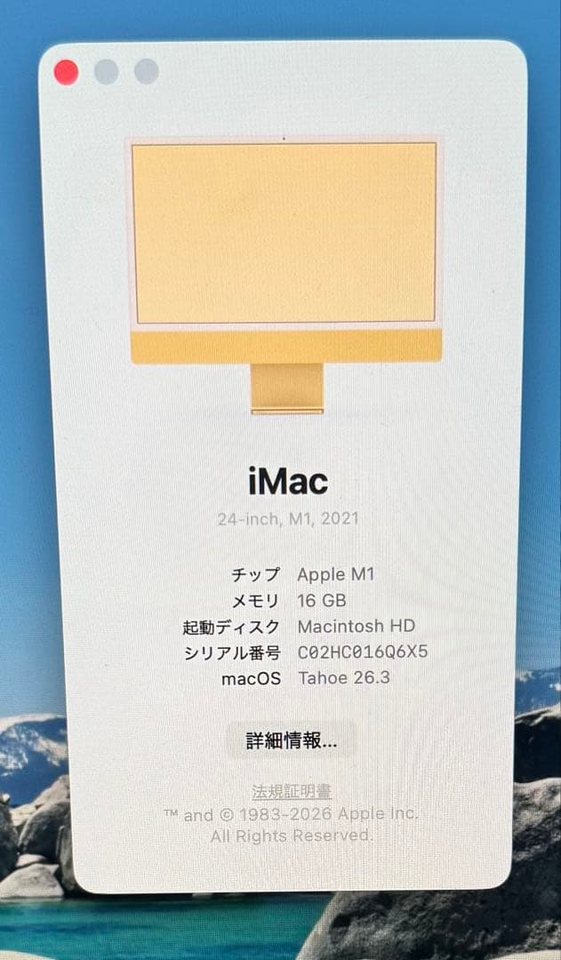 M1 iMac 24インチ イエロー メモリ16GB ストレージ512GB