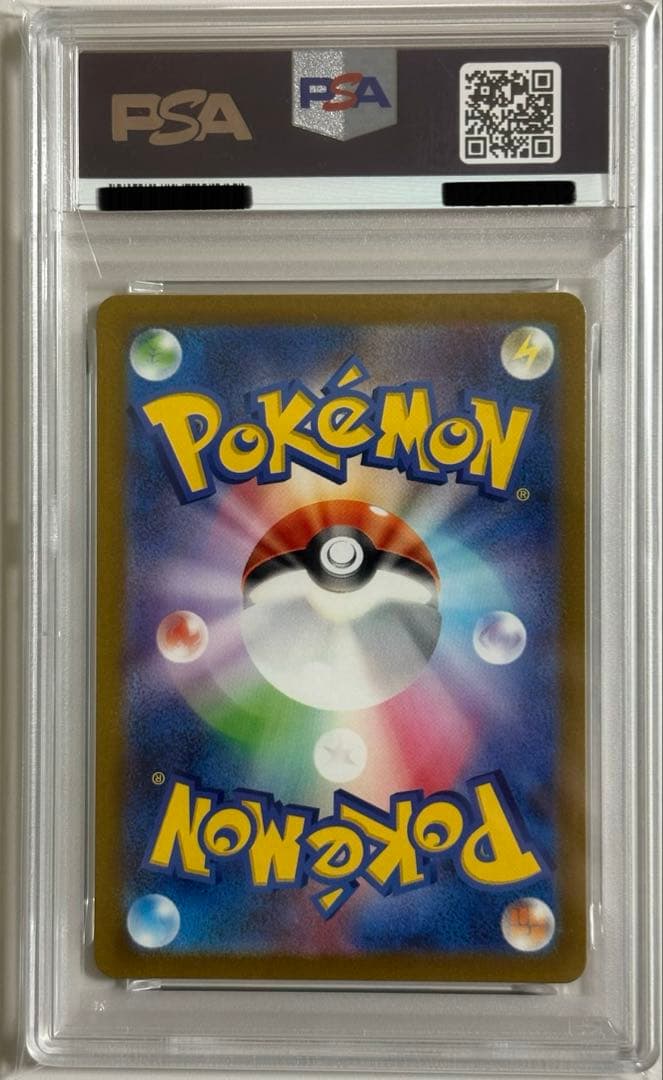 ホゲータ　AR PSA10