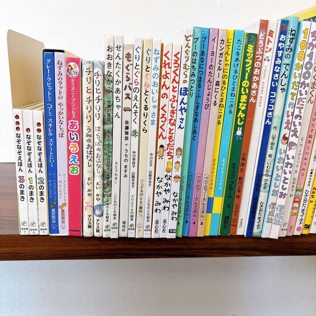 【50冊セット】 絵本まとめ売り　3歳～　ディズニープリンセス　動物多数