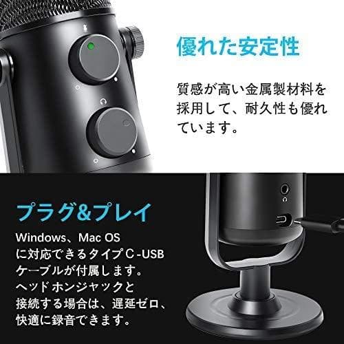 【MAONO】マイクセット（USBコンデンサーマイク）
