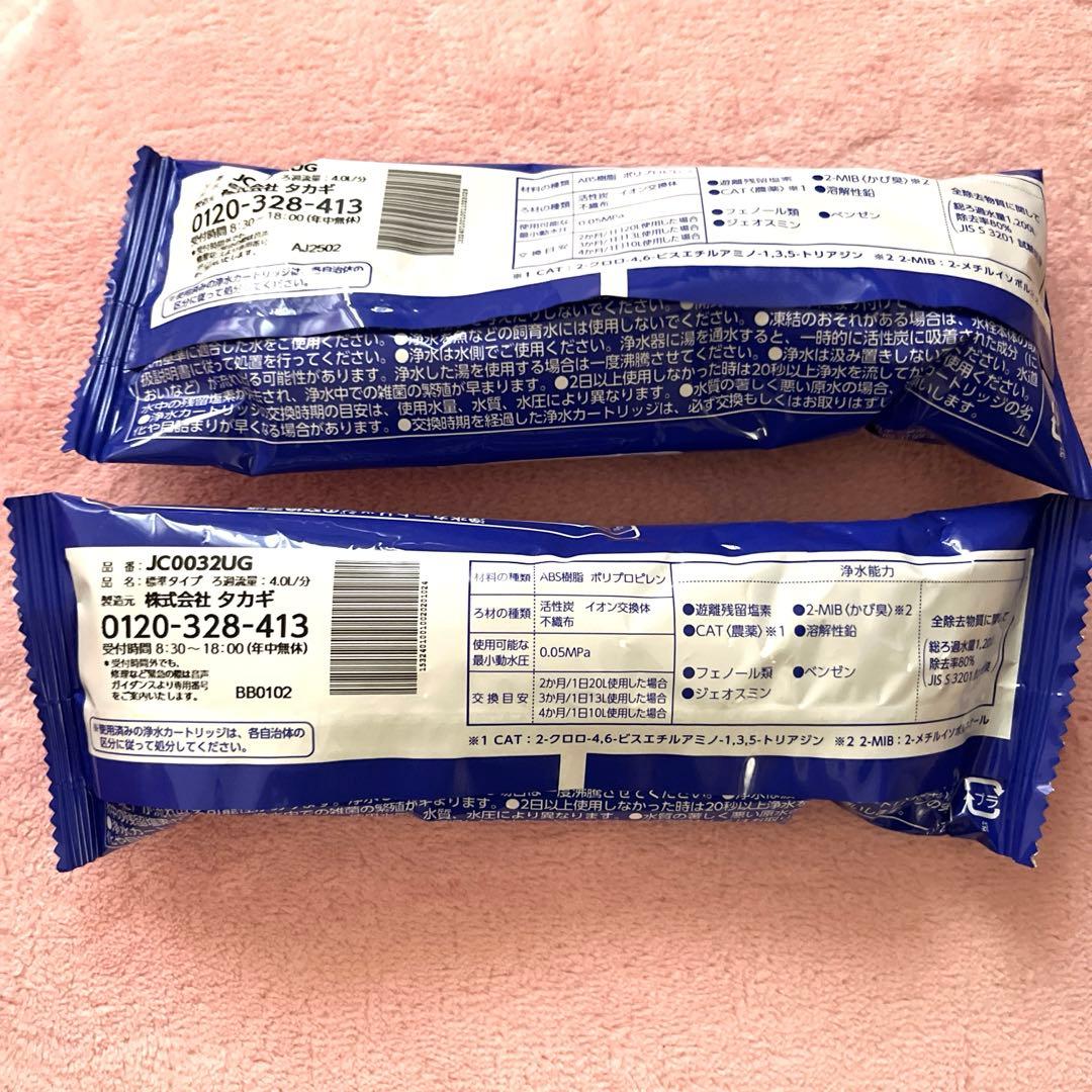 オリガ　【新品】タカギ 浄水器カートリッジ JC0032UG 2個セット