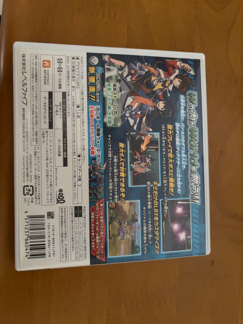 ダンボール戦機W 超カスタム Nintendo 3DS