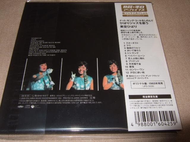 美空ひばり,新品未開封,紙ジャケ,ナットキング・コール,CD