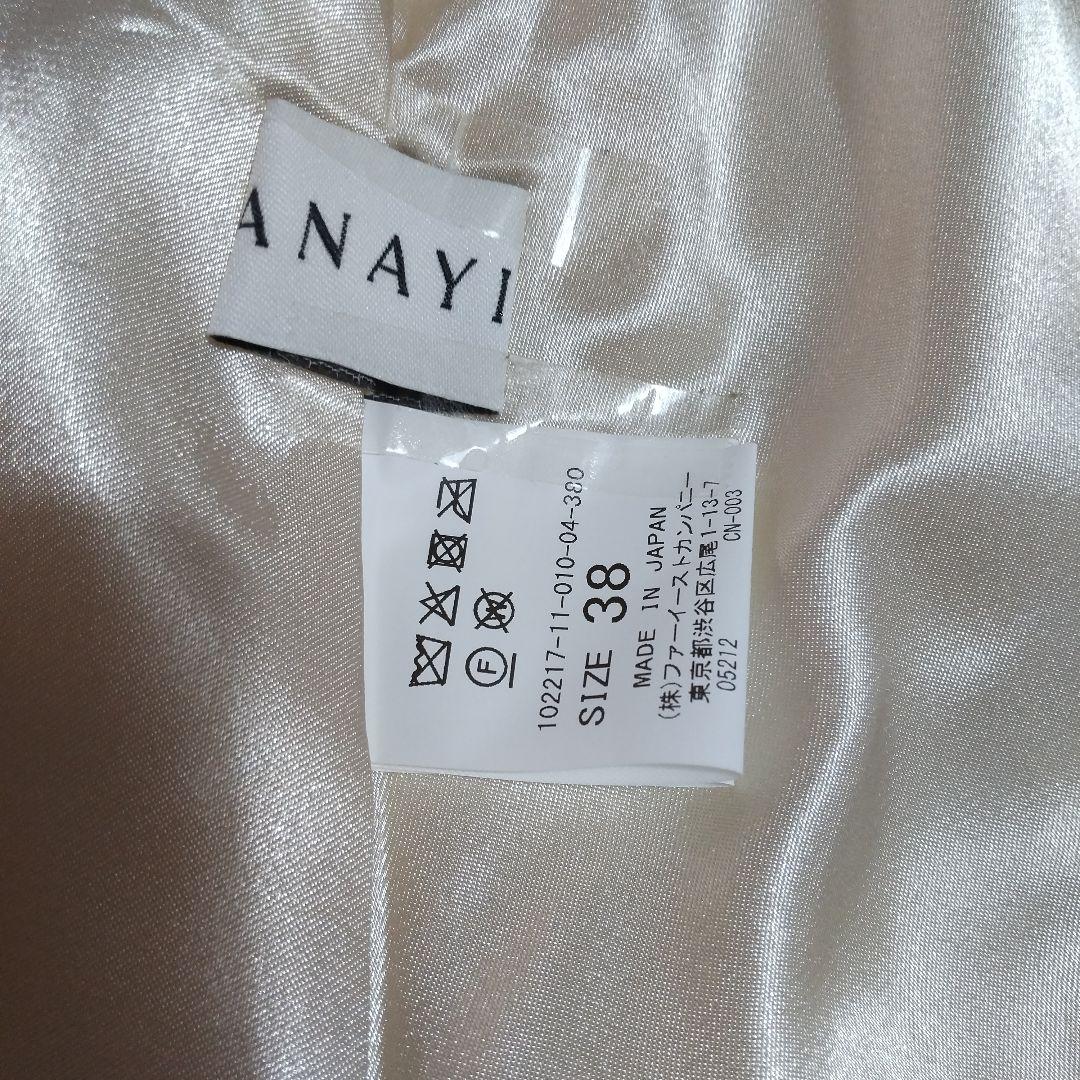 ANAYI ホワイト プリーツロングスカート