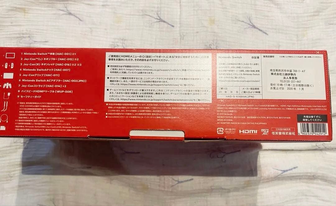 Nintendo Switch 本体/別売コントローラー