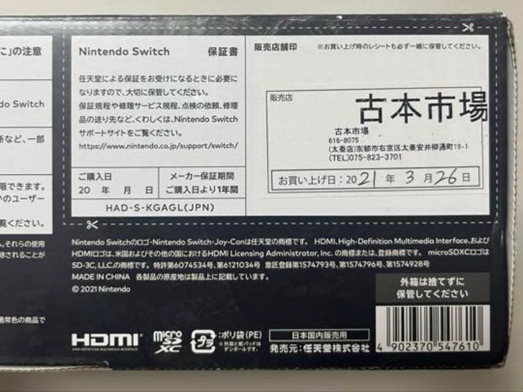 SWITCH モンスターハンターライズ スペシャルエディション