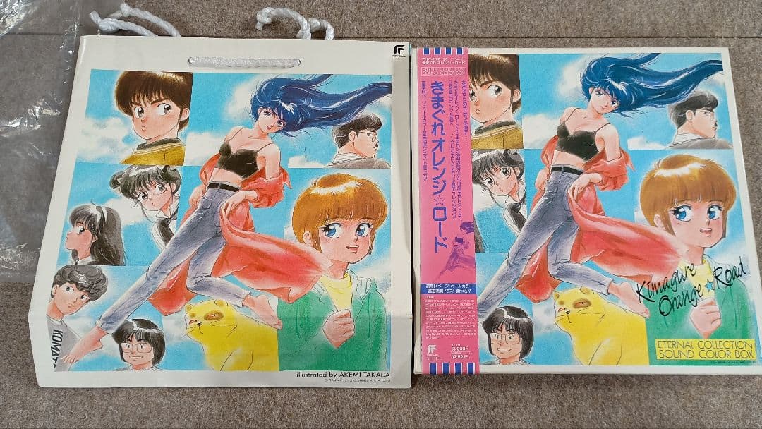 ETERNALCOLLECTION SOUND COLOR BOXオレンジロード