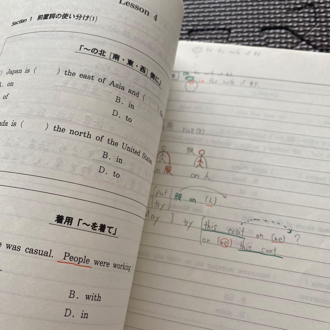 【入手困難】代ゼミテキスト　Smart!英語学習整理法　吉村和明　夏期講習会
