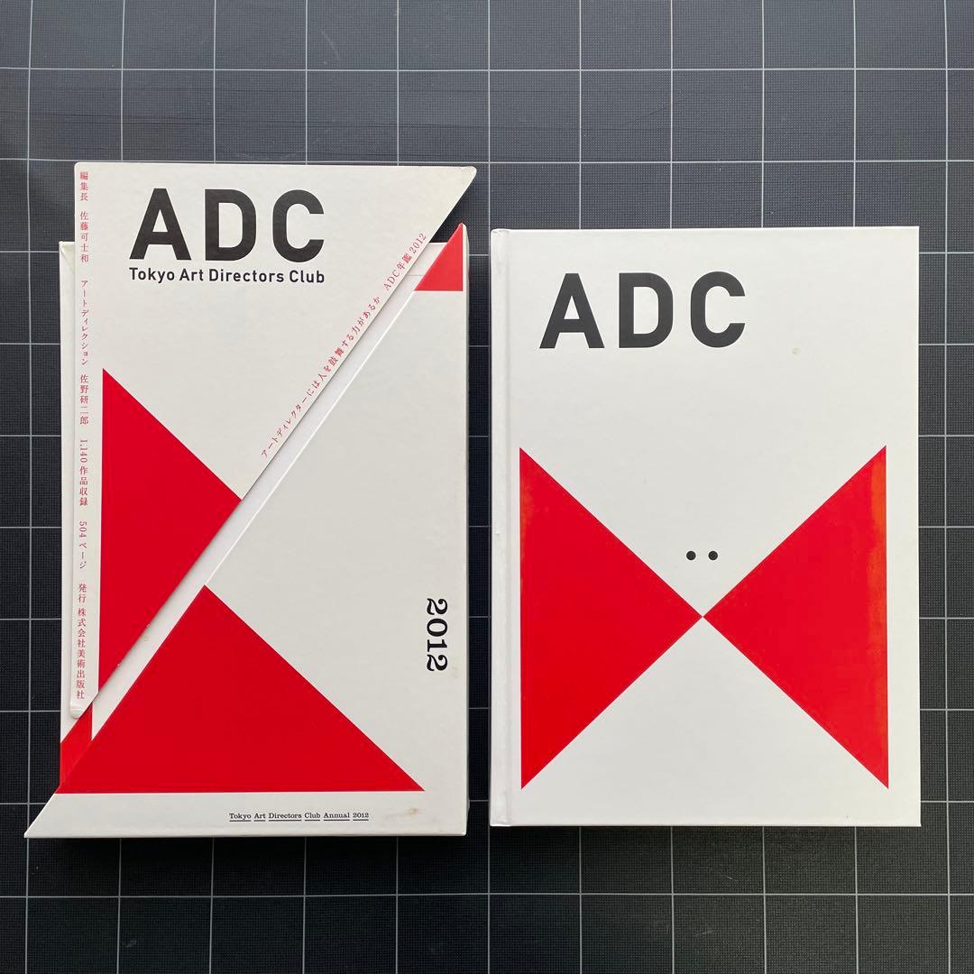 【6冊】ADC年鑑 2012〜2015 & 広告グラフィック本