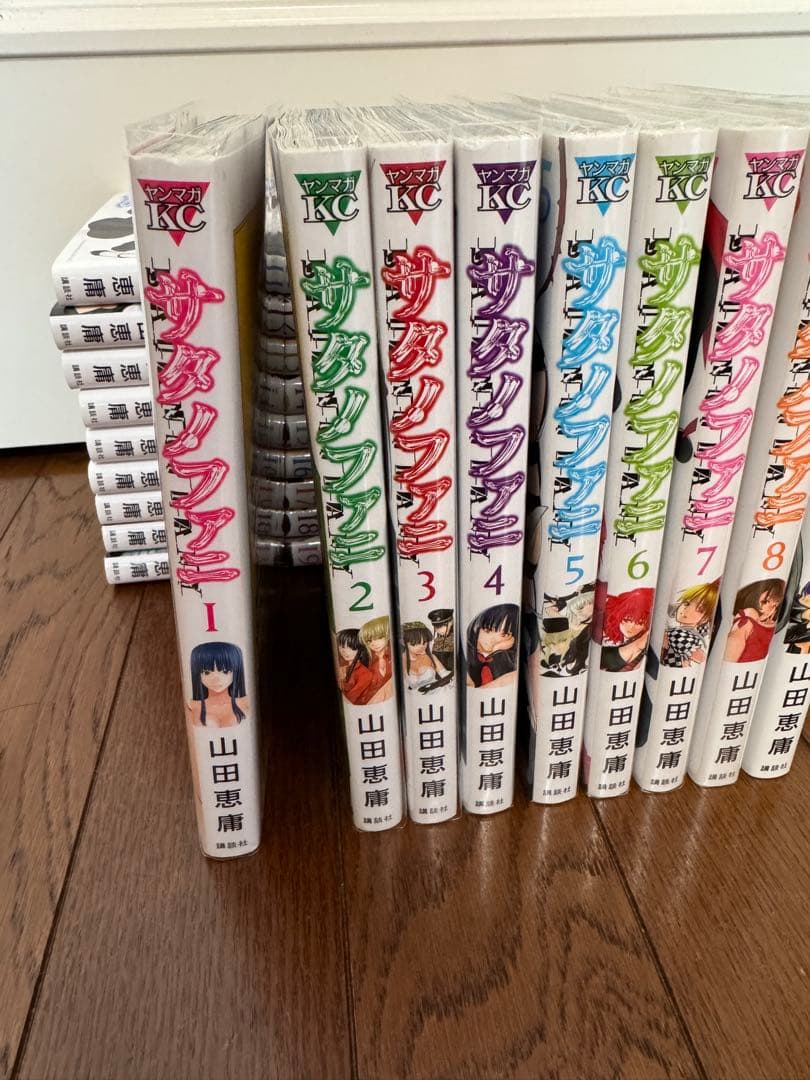 サタノファニ 1-28巻セット