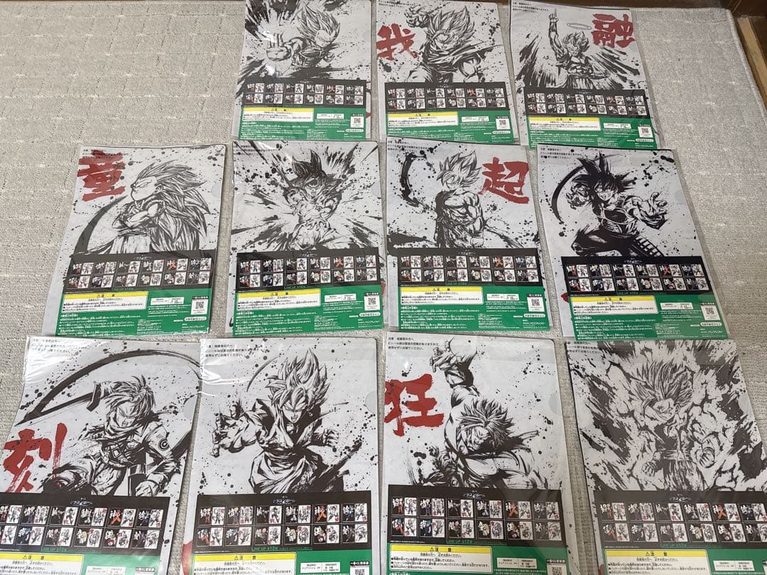 ドラゴンボール 一番くじ H賞 クリアファイル(未開封)