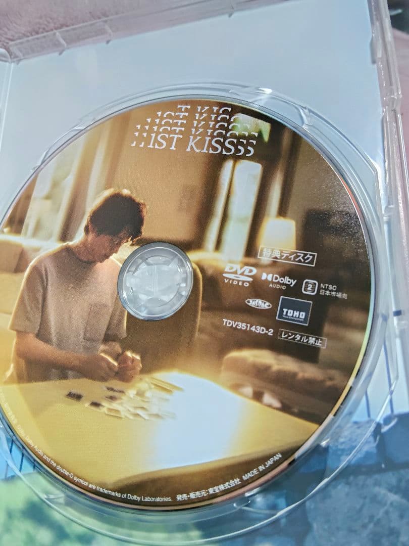 1ST KISS DVD 、松たか子、松村北斗