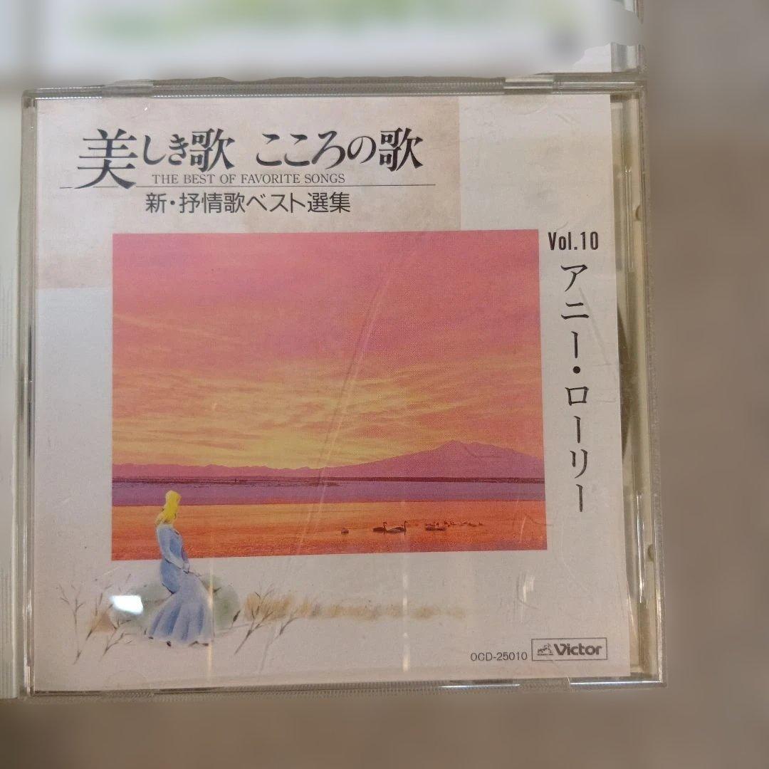 美しき歌 こころの歌 9枚セット 1995年製　新‐抒情歌ベスト選集