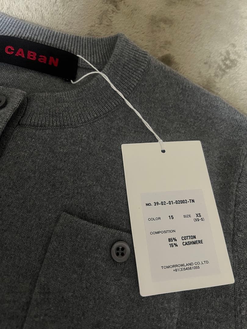 CABAN ライトグレー カーディガン XS 新品未使用